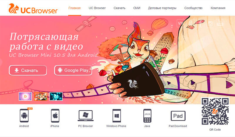 oficialnyj-sajt-uc-browser